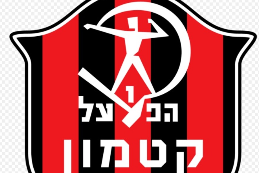 הפועל קטמון